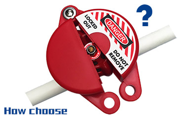 安全鎖具選擇指南